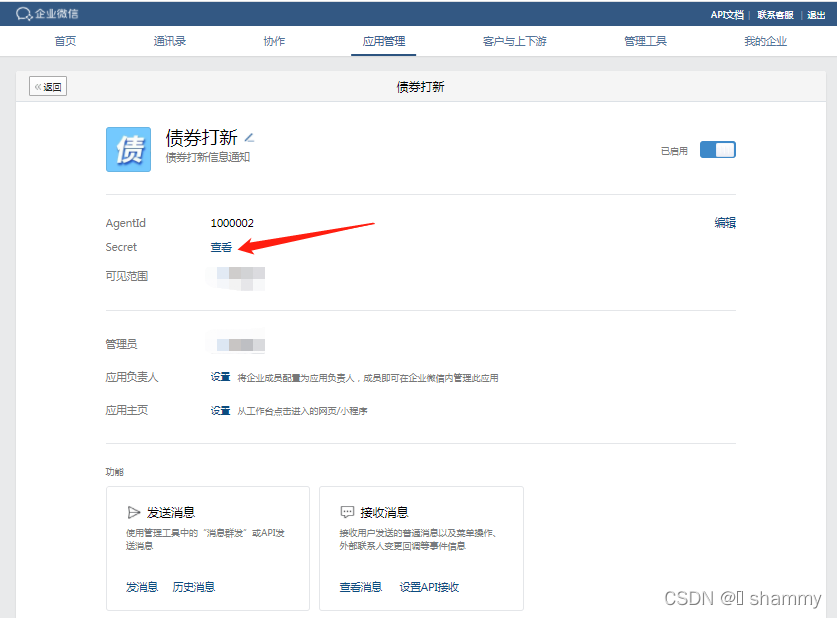 只要三步,如何用Python发送通知到微信?