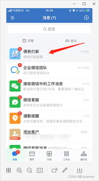 只要三步,如何用Python发送通知到微信?