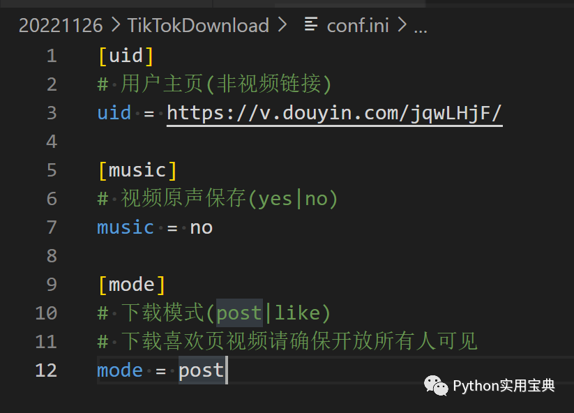 Python 教你快速批量下载抖音去水印短视频