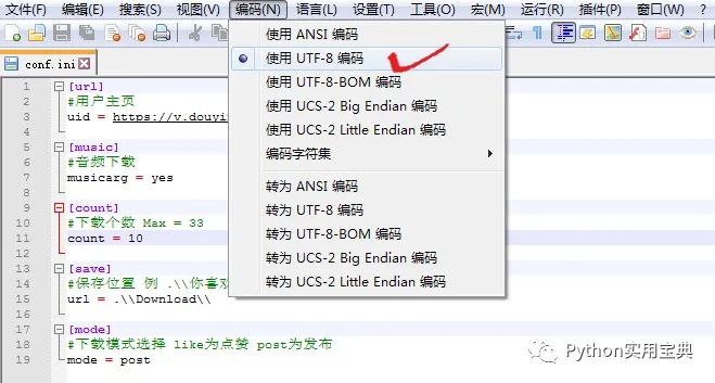 Python 教你快速批量下载抖音去水印短视频
