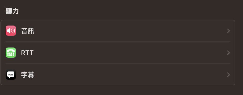 如何改变Mac 观看Netflix 时的字幕样式?