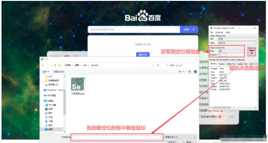 Java selenium上传文件怎么实现