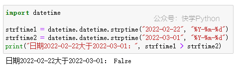 Python 比较两个日期的多种方法!