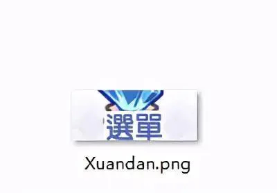 用Python写游戏脚本原来这么简单