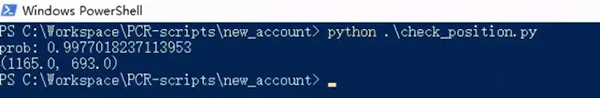 用Python写游戏脚本原来这么简单