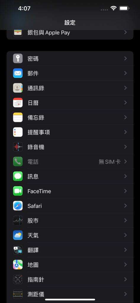 如何将iPhone 锁机画面农历日期隐藏?