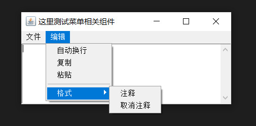 Java GUI编程菜单组件怎么用