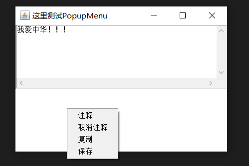 Java GUI编程菜单组件怎么用