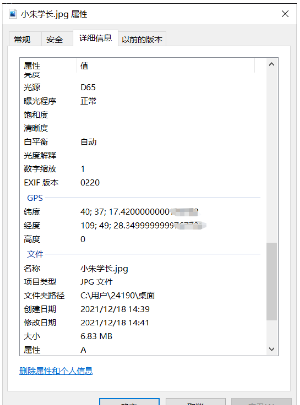 如何使用Python获取照片的拍摄位置信息？