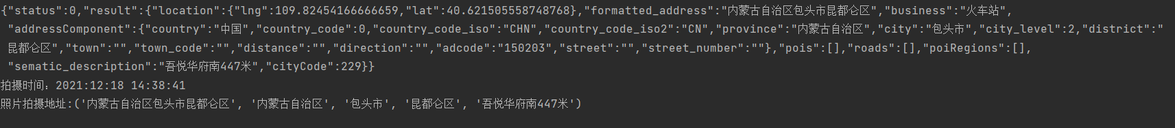 如何使用Python获取照片的拍摄位置信息?
