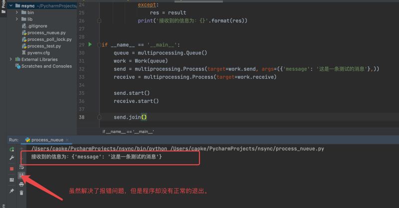 Python进程间通信的方法有哪些?