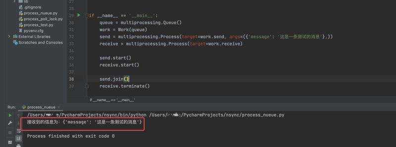 Python进程间通信的方法有哪些?