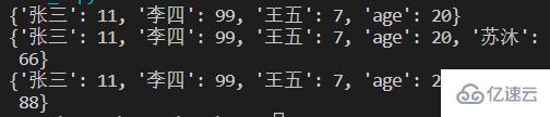 Python中的列表、字典、元组和集合的实例分析