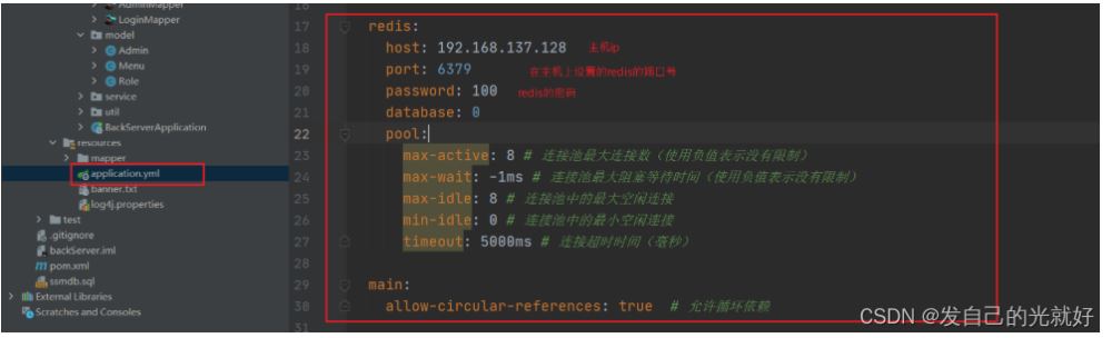 SpringBoot集成Redis教程