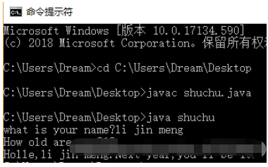 如何使用命令行编译Java代码