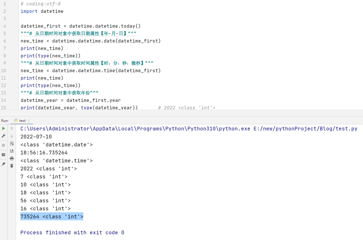 Python中datetime模块的使用详解