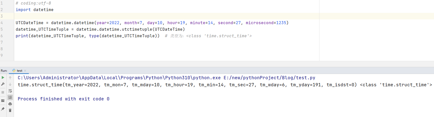 Python中datetime模块的使用详解