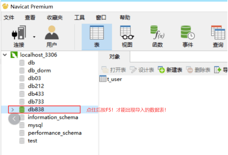 如何在 Navicat 中导入 MySQL 数据库