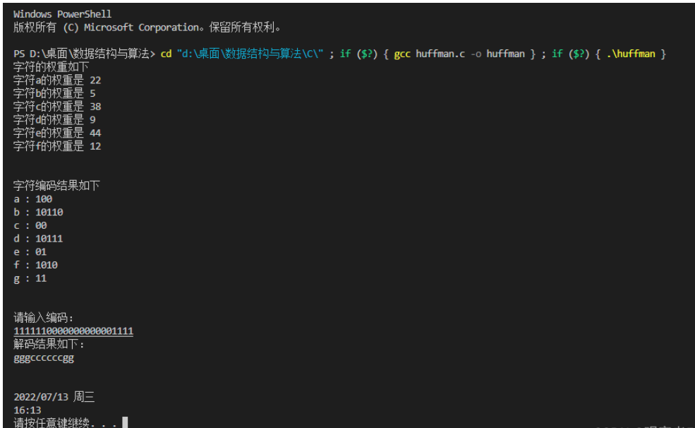 如何使用Python和C语言实现哈夫曼编码？