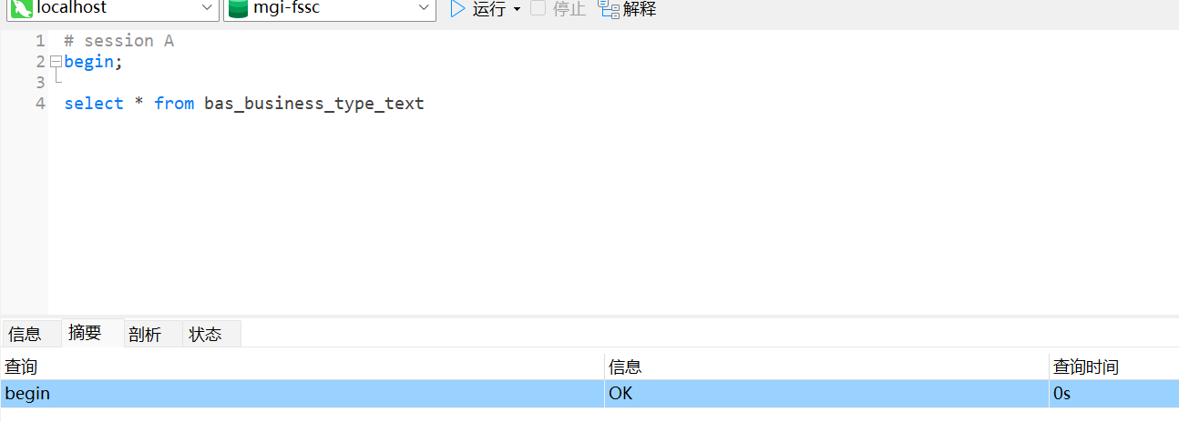 MySQL出现