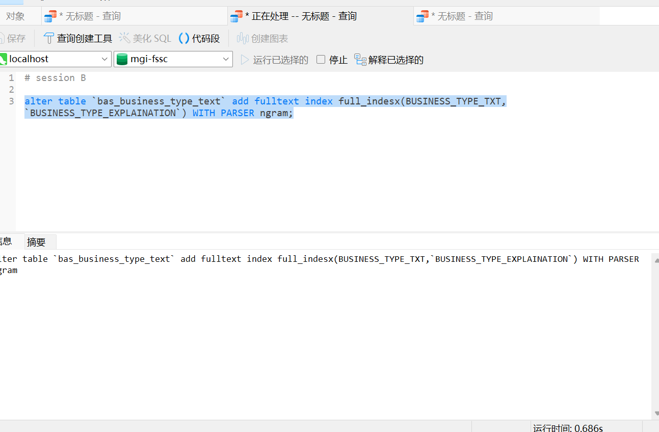 MySQL出现