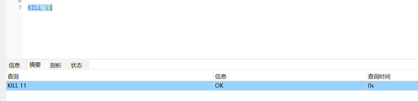 MySQL出现