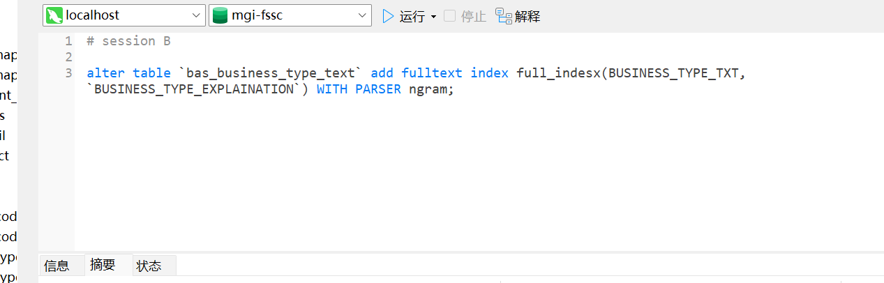 MySQL出现