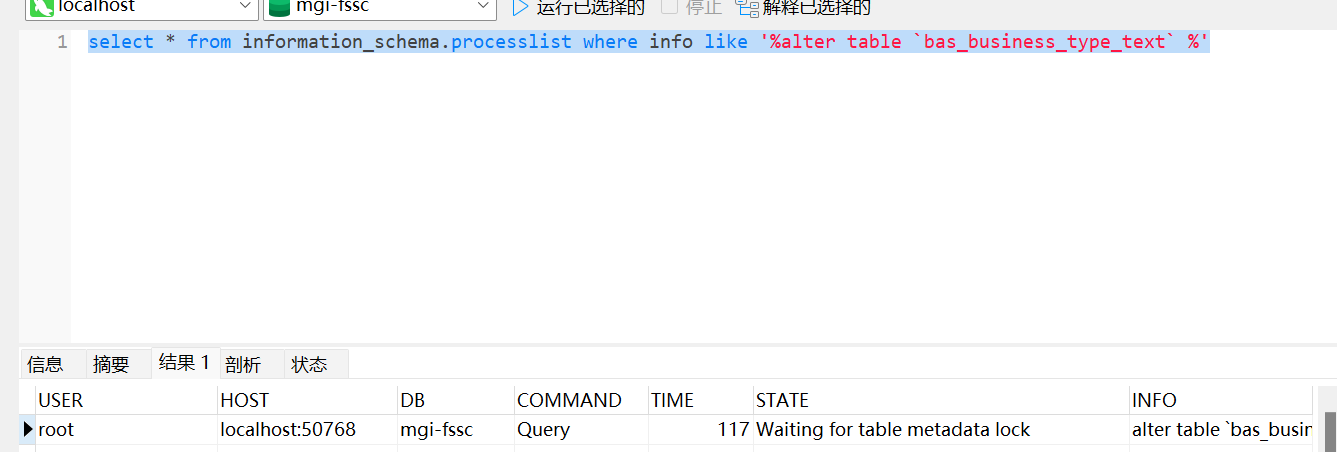 MySQL出现