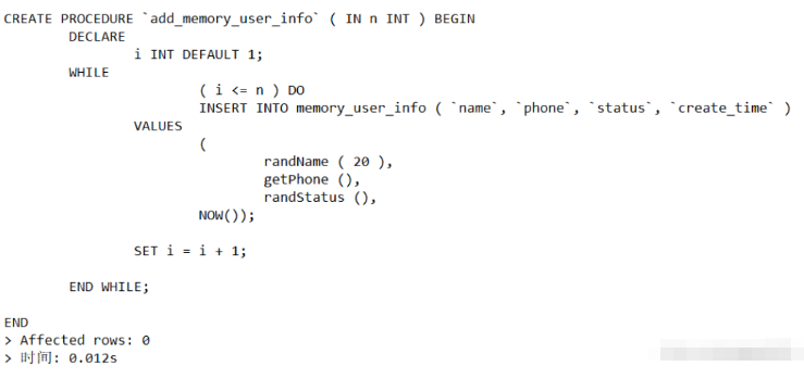 如何使用 MySQL 存储过程生成百万条数据？