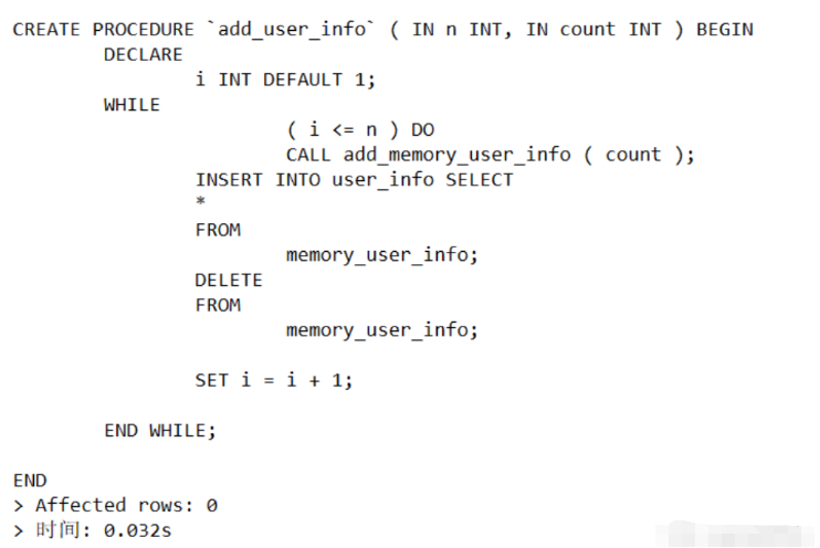 如何使用 MySQL 存储过程生成百万条数据？