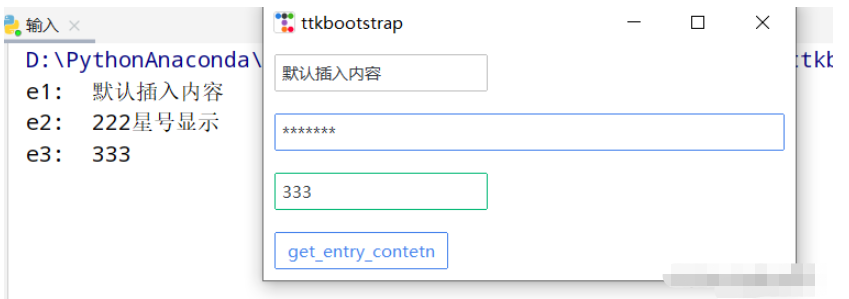 如何使用ttkbootstrap为Python GUI创建漂亮的窗口？