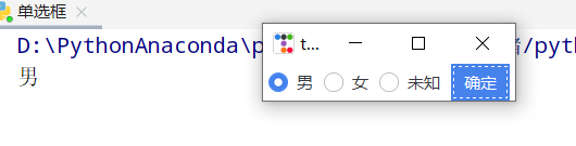 如何使用ttkbootstrap为Python GUI创建漂亮的窗口？