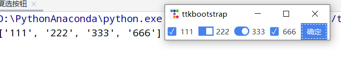 如何使用ttkbootstrap为Python GUI创建漂亮的窗口？
