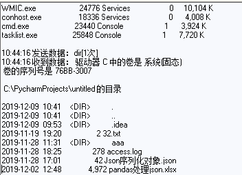 Python中如何使用socket和socketserver？