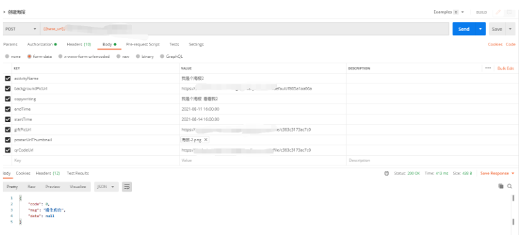 如何使用 Python 发送文件上传请求(form-data 格式)?