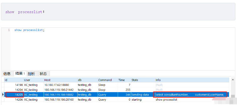 如何在 Navicat 中停止正在运行的 MYSQL 语句?