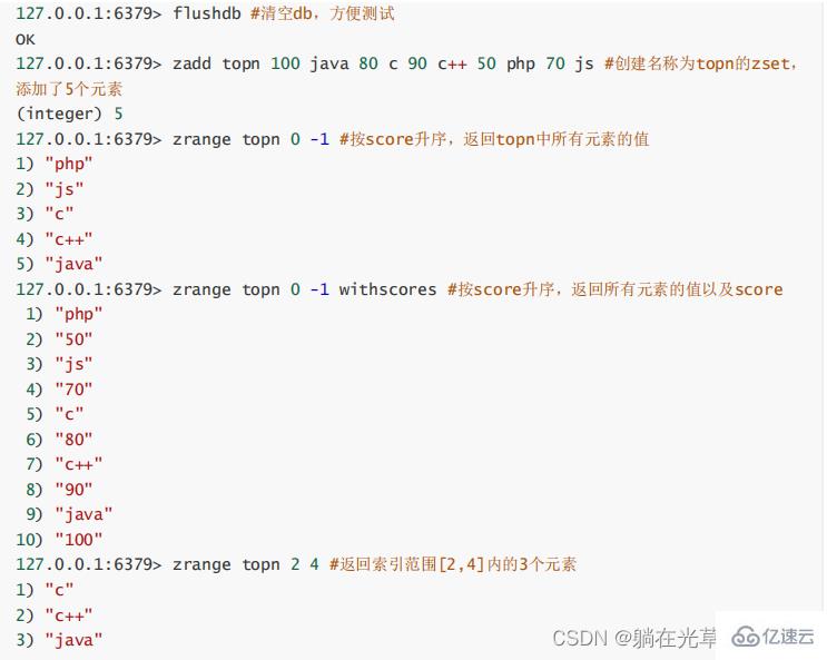 Redis有序集合zset的相关知识点有哪些?
