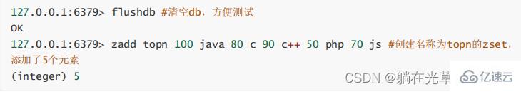 Redis有序集合zset的相关知识点有哪些?