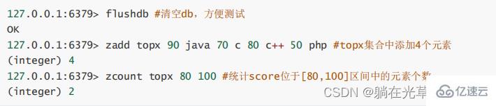 Redis有序集合zset的相关知识点有哪些?