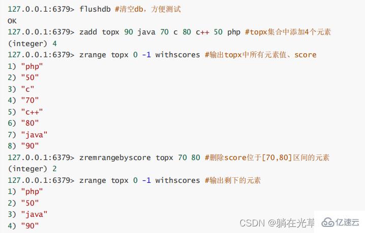 Redis有序集合zset的相关知识点有哪些?