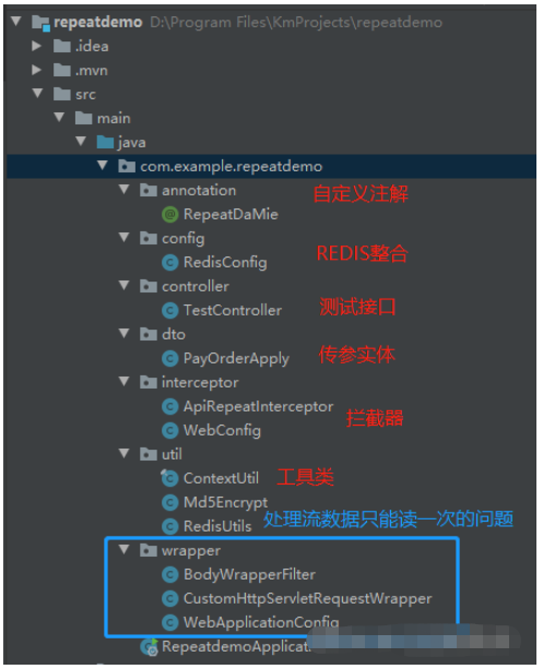 如何使用Redis实现接口幂等性拦截器在Spring Boot中