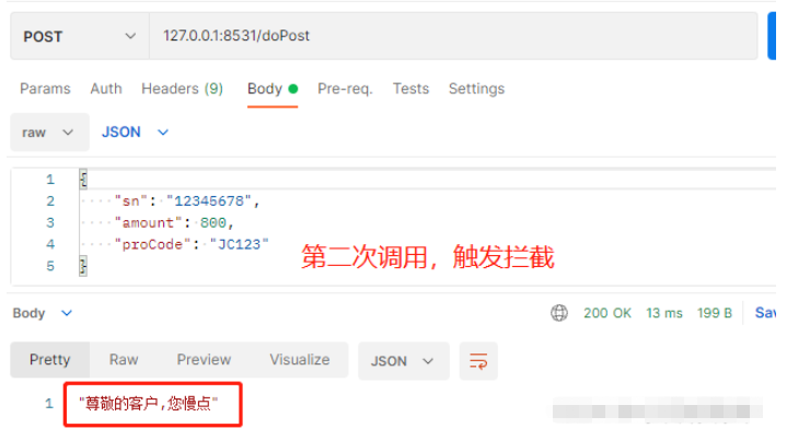 如何使用Redis实现接口幂等性拦截器在Spring Boot中