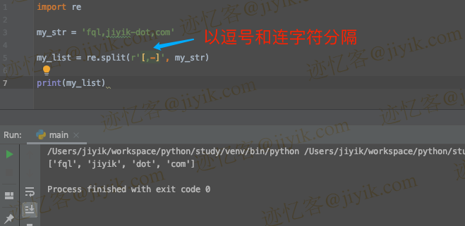 Python中如何拆分具有多个分隔符的字符串