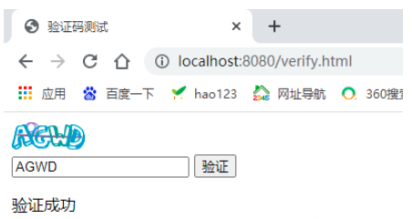 如何使用Java实现网站登录验证码功能?