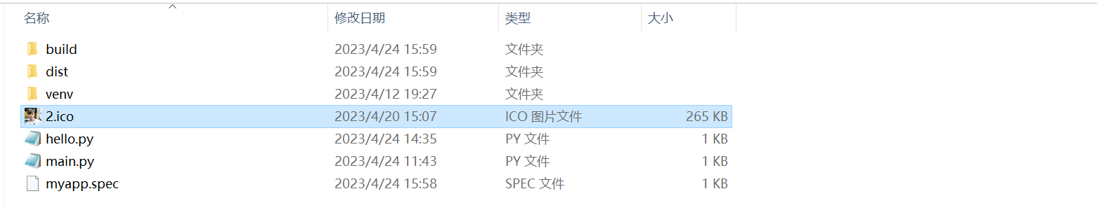 如何安装和配置Python的pyinstaller库?