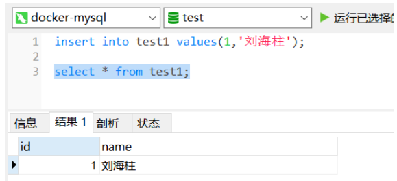 如何在Docker中安装MySQL?