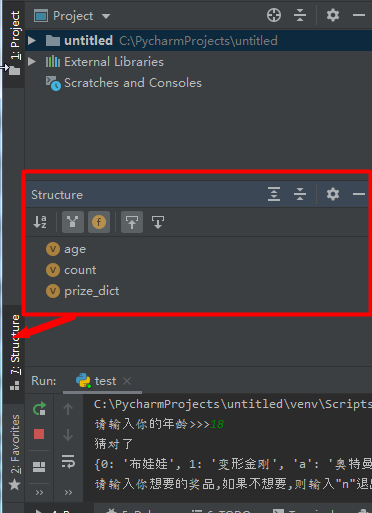 如何使用PyCharm提高Python集成开发效率?