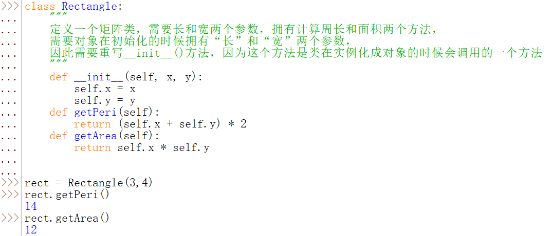 Python中如何使用类和对象？