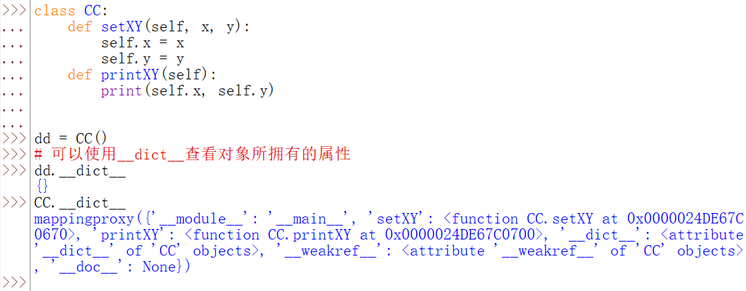 Python中如何使用类和对象？