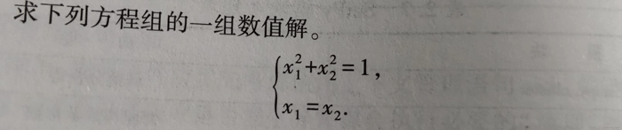 Python数学建模的实例分析